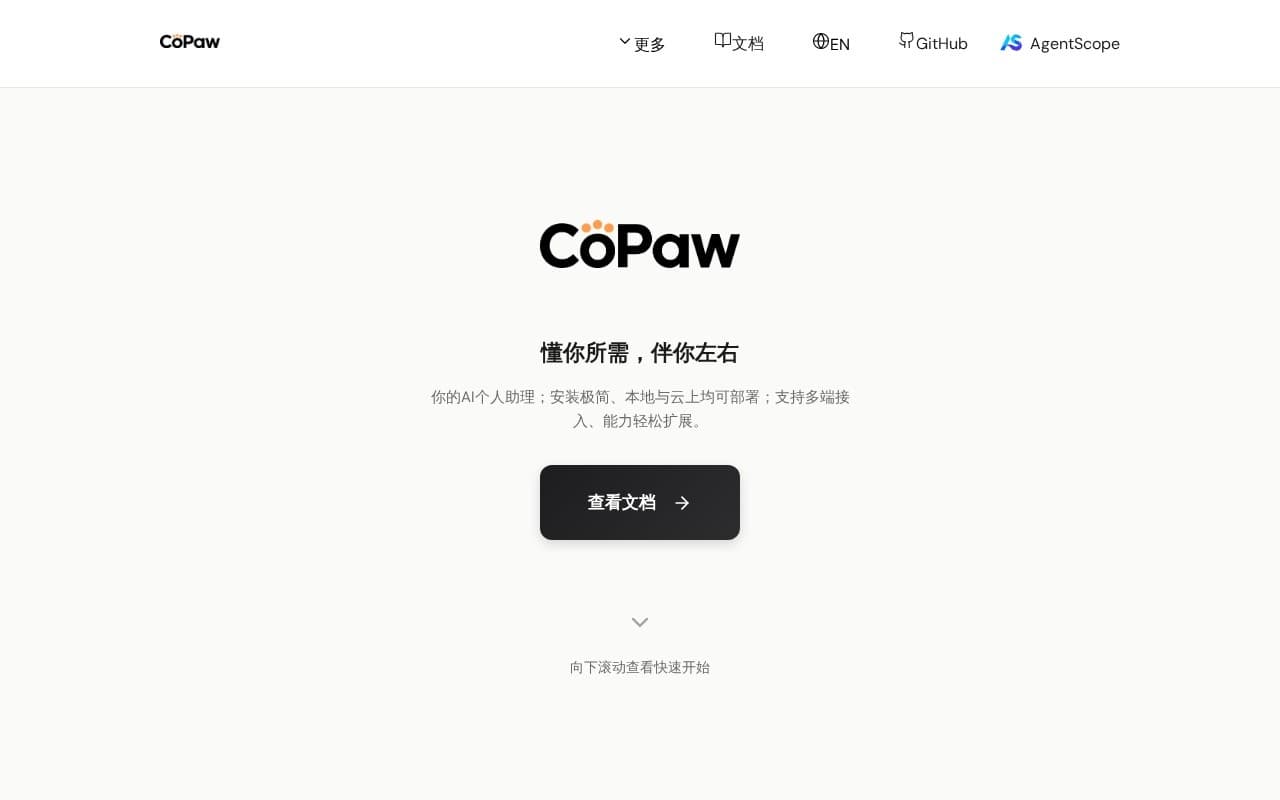 阿里云 CoPaw